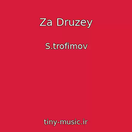 کاور آهنگ Za Druzey از S.trofimov