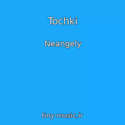 کاور آهنگ Tochki از Neangely