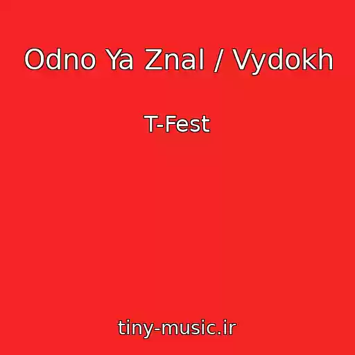 کاور آهنگ Odno Ya Znal / Vydokh از T-Fest