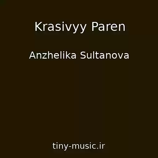 کاور آهنگ Krasivyy Paren از Anzhelika Sultanova