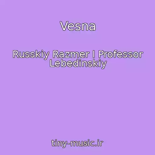 کاور آهنگ Vesna از Russkiy Razmer I Professor Lebedinskiy