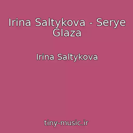 کاور آهنگ Irina Saltykova - Serye Glaza از Irina Saltykova