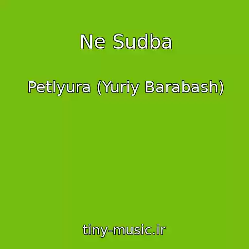 کاور آهنگ Ne Sudba از Petlyura (Yuriy Barabash)