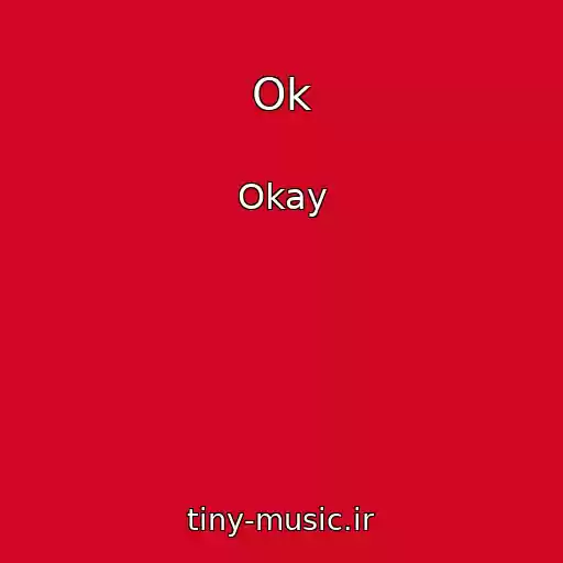 کاور آهنگ Ok از Okay