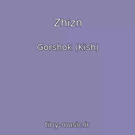 کاور آهنگ Zhizn از Gorshok (Kish)