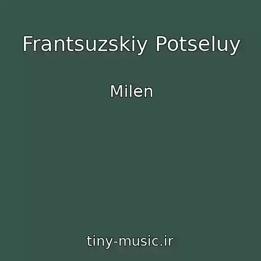 کاور آهنگ Frantsuzskiy Potseluy از Milen