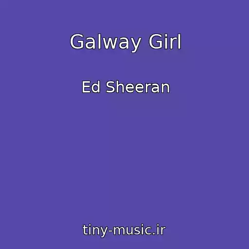 کاور آهنگ Galway Girl از Ed Sheeran
