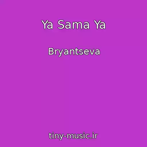 کاور آهنگ Ya Sama Ya از Bryantseva