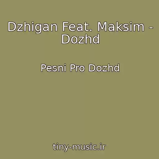 کاور آهنگ Dzhigan Feat. Maksim - Dozhd از Pesni Pro Dozhd