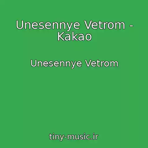 کاور آهنگ Unesennye Vetrom - Kakao از Unesennye Vetrom