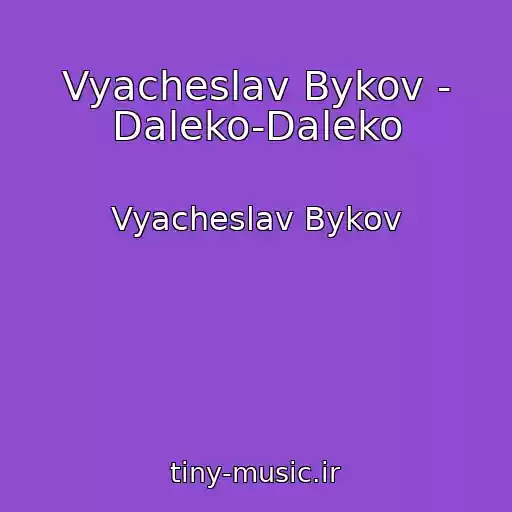 کاور آهنگ Vyacheslav Bykov - Daleko-Daleko از Vyacheslav Bykov