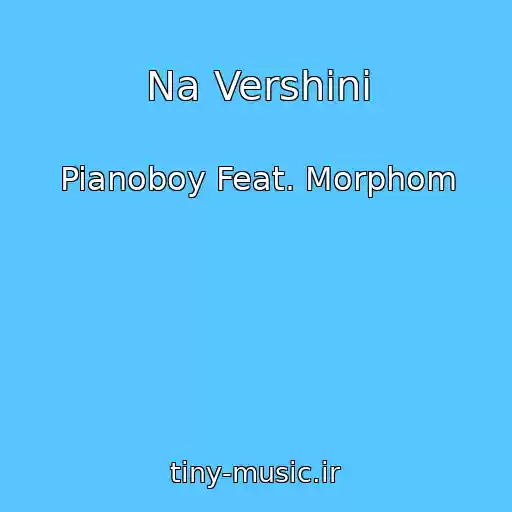 کاور آهنگ Na Vershinі از Pianoboy Feat. Morphom