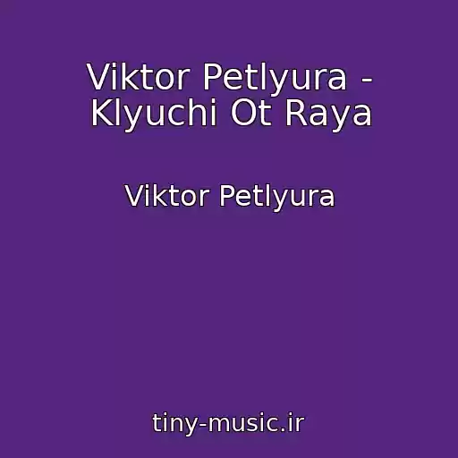 کاور آهنگ Viktor Petlyura - Klyuchi Ot Raya از Viktor Petlyura