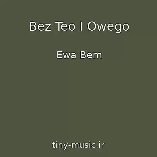 کاور آهنگ Bez Teo I Owego از Ewa Bem