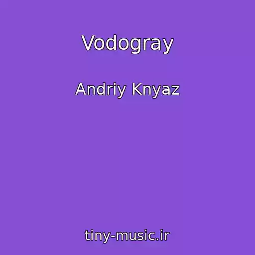 کاور آهنگ Vodogray از Andrіy Knyaz