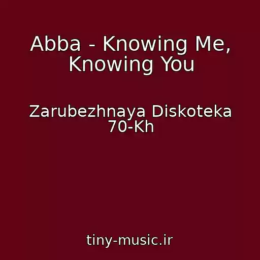 کاور آهنگ Abba - Knowing Me, Knowing You از Zarubezhnaya Diskoteka 70-Kh