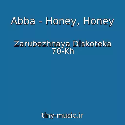 کاور آهنگ Abba - Honey, Honey از Zarubezhnaya Diskoteka 70-Kh