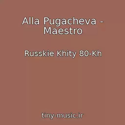کاور آهنگ Alla Pugacheva - Maestro از Russkie Khity 80-Kh