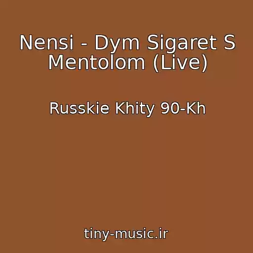 کاور آهنگ Nensi - Dym Sigaret S Mentolom (Live) از Russkie Khity 90-Kh