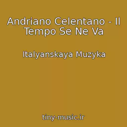 کاور آهنگ Andriano Celentano - Il Tempo Se Ne Va از Italyanskaya Muzyka