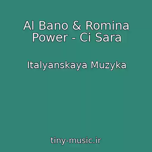 کاور آهنگ Al Bano & Romina Power - Ci Sara از Italyanskaya Muzyka