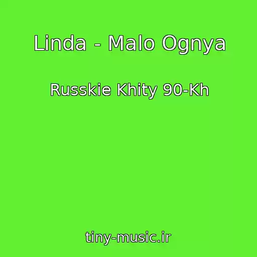 کاور آهنگ Linda - Malo Ognya از Russkie Khity 90-Kh
