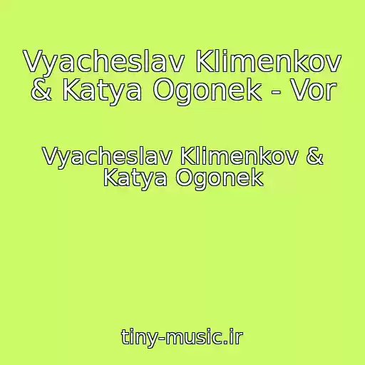 کاور آهنگ Vyacheslav Klimenkov & Katya Ogonek - Vor از Vyacheslav Klimenkov & Katya Ogonek