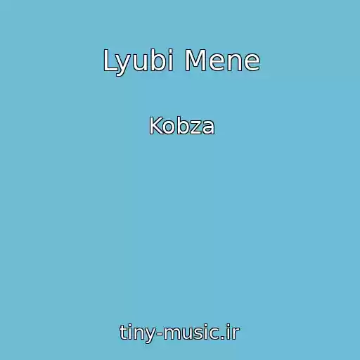 کاور آهنگ Lyubi Mene از Kobza