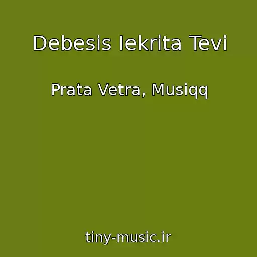 کاور آهنگ Debesis Iekrita Tevi از Prata Vetra, Musiqq