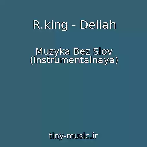 کاور آهنگ R.king - Deliah از Muzyka Bez Slov (Instrumentalnaya)