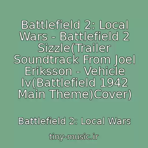کاور آهنگ Battlefield 2: Local Wars - Battlefield 2 Sizzle(Trailer Soundtrack From Joel Eriksson - Vehicle Iv(Battlefield 1942 Main Theme)Cover) از Battlefield 2: Local Wars