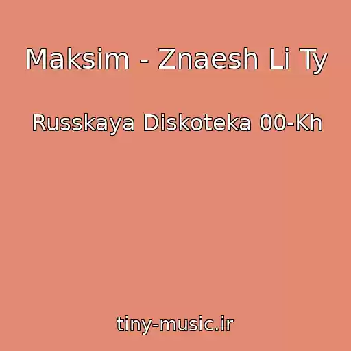کاور آهنگ Maksim - Znaesh Li Ty از Russkaya Diskoteka 00-Kh