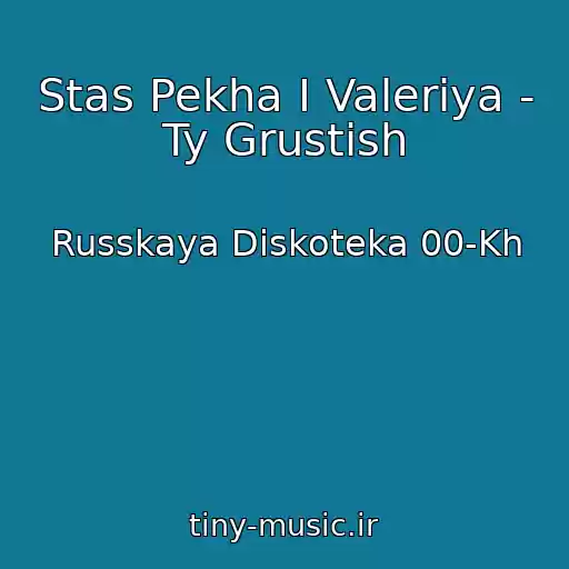 کاور آهنگ Stas Pekha I Valeriya - Ty Grustish از Russkaya Diskoteka 00-Kh