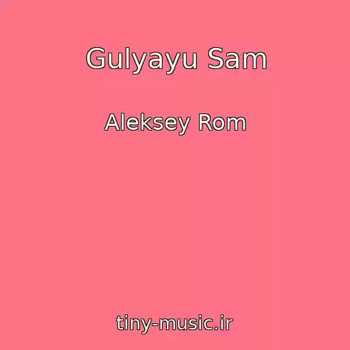 کاور آهنگ Gulyayu Sam از Aleksey Rom