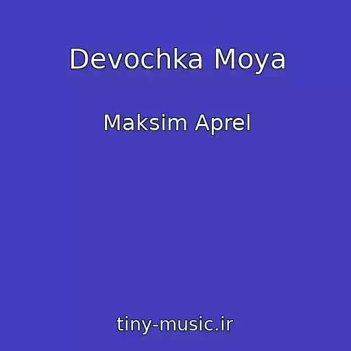 کاور آهنگ Devochka Moya از Maksim Aprel