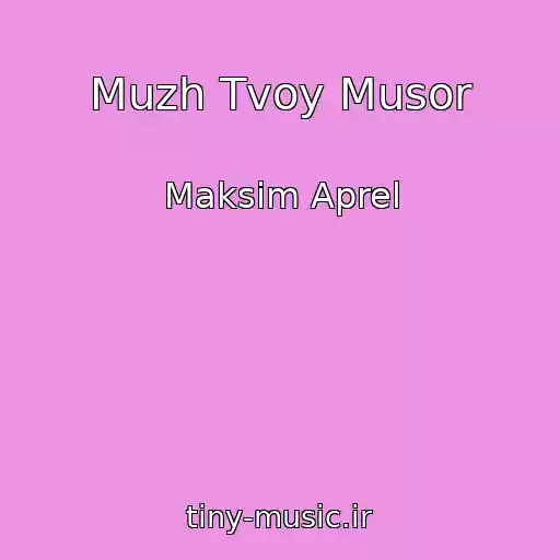 کاور آهنگ Muzh Tvoy Musor از Maksim Aprel