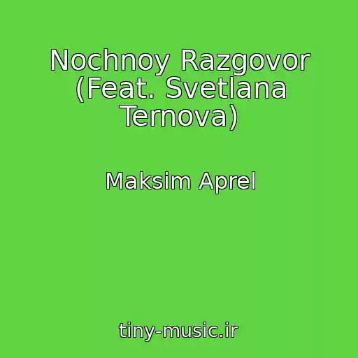کاور آهنگ Nochnoy Razgovor (Feat. Svetlana Ternova) از Maksim Aprel