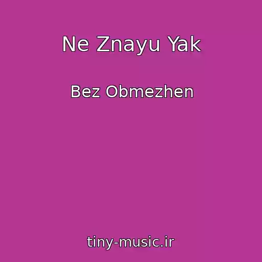 کاور آهنگ Ne Znayu Yak از Bez Obmezhen