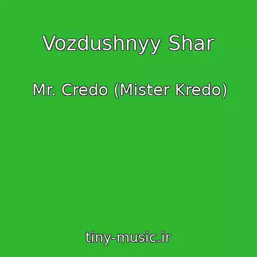 کاور آهنگ Vozdushnyy Shar از Mr. Credo (Mister Kredo)