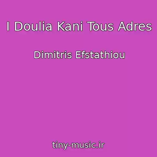کاور آهنگ I Doulia Kani Tous Adres از Dimitris Efstathiou