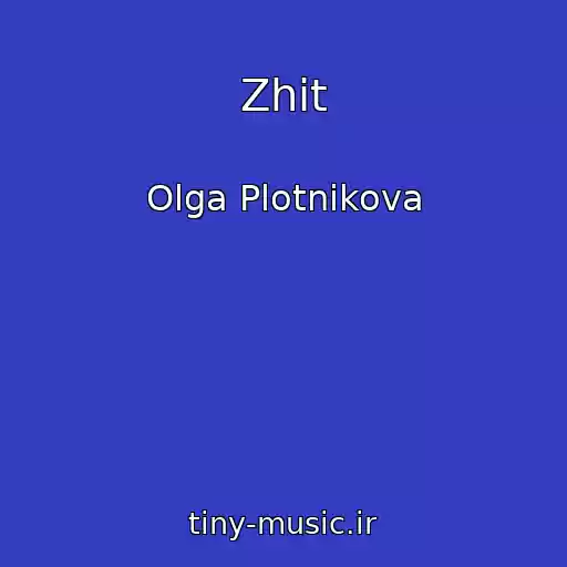 کاور آهنگ Zhit از Olga Plotnikova