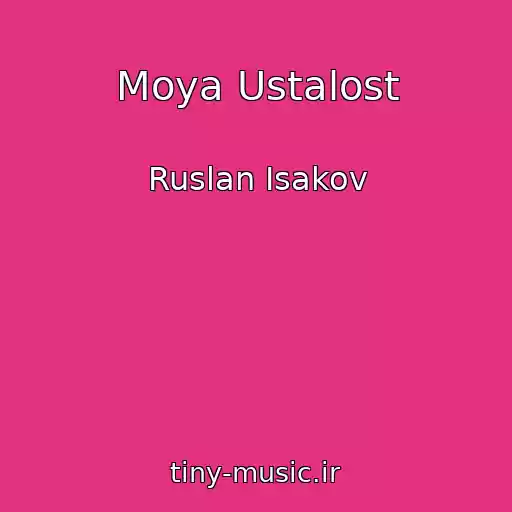 کاور آهنگ Moya Ustalost از Ruslan Isakov