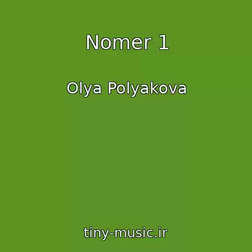کاور آهنگ Nomer 1 از Olya Polyakova