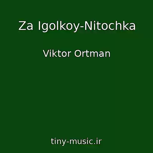 کاور آهنگ Za Igolkoy-Nitochka از Viktor Ortman