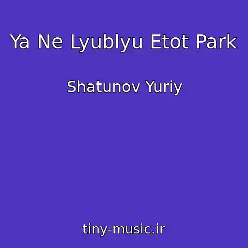 کاور آهنگ Ya Ne Lyublyu Etot Park از Shatunov Yuriy