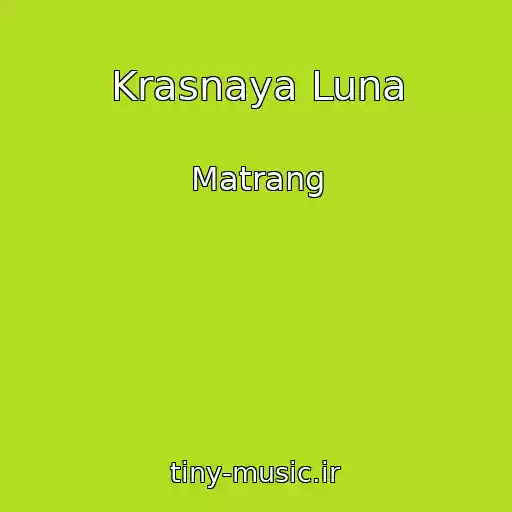 کاور آهنگ Krasnaya Luna از Matrang