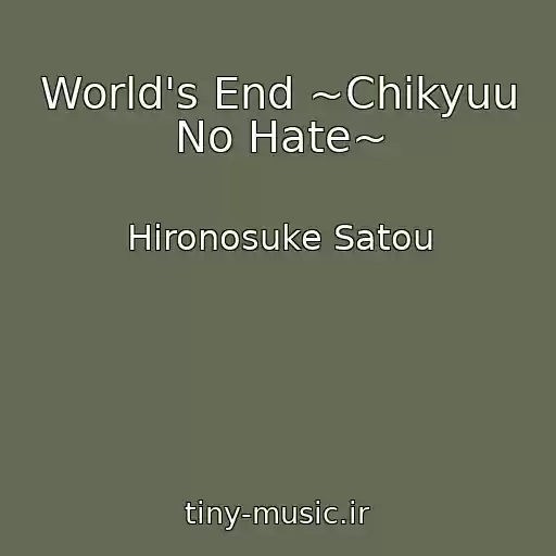 کاور آهنگ World's End ~Chikyuu No Hate~ از Hironosuke Satou