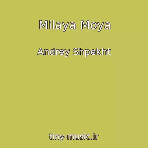 کاور آهنگ Milaya Moya از Andrey Shpekht