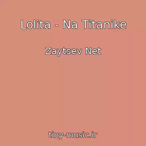 کاور آهنگ Lolita - Na Titanike از Zaytsev Net