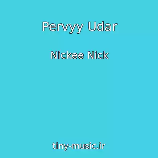 کاور آهنگ Pervyy Udar از Nickee Nick
